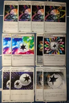 特殊エネルギー各種　オーロラ/プリズム/レインボー/ダブル無印/パワフル無印