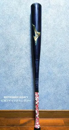 値下げ⇩【84㌢】BEYOND MAX LEGACY 軟式野球バット