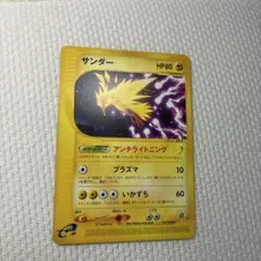 ポケモンカード サンダー カードe キラ ホロ 038/092 地図にない町