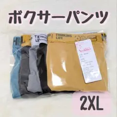 ボクサーパンツ5枚セット2XLサイズ前閉じ ボクサーブリーフ 下着 サイズ要確認