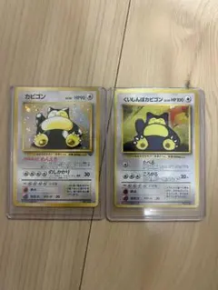 PSA9 カビゴン ポケモンジャングル 旧裏 - メルカリ