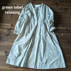 green label relaxing ギャザードロストガウンコート 軽量