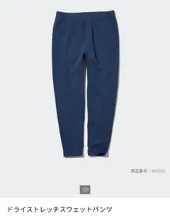 ドライストレッチスウェットパンツ【S】ブルー