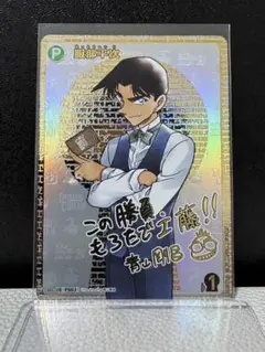 2026年最新】服部平次 サインの人気アイテム - メルカリ