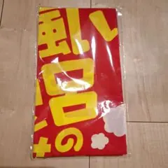 2025年最新】純烈タオルの人気アイテム - メルカリ