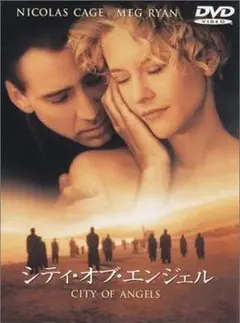 シティ・オブ・エンジェル 特別版 [DVD]・0008