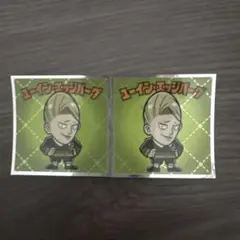 スパイファミリーマンチョコ　ユーイン・エッジバーグ