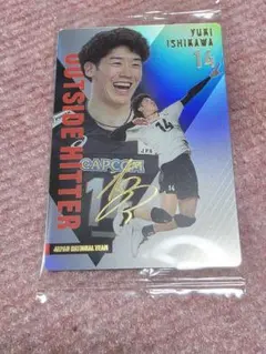 バレーボール男子日本代表 ツインウエハース 石川祐希 箔押し