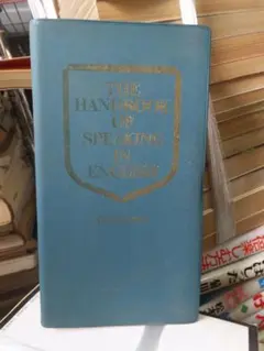 日常英米語会話　ハンドブック　　　　　梧桐書院　　　　裸本