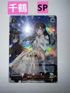 2025年最新】彼女お借りしますヴァイスシュヴァルツの人気アイテム