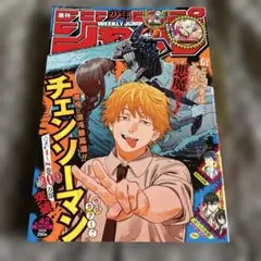 週刊少年ジャンプ チェンソーマン　巻頭カラー　2冊セット チェンソーマン 巻頭カラー週刊少年ジャンプ 2020年42号 - メルカリ