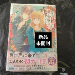 なほなほ様 リクエスト 3点 まとめ商品