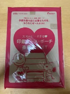 新品 ゼクシィ2022.2付録 スヌーピー印鑑ケース&ポーチ