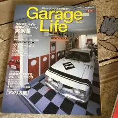 Garage Life ガレージライフ 2003-7