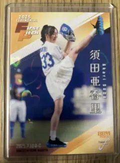 始球式 あのちゃん ファーストピッチ - メルカリ