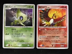 ポケモンカード ホウオウ セレビィ 2007