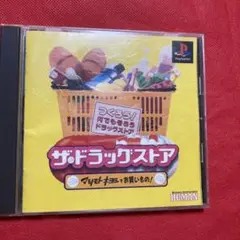 ザ・ドラッグストア マツモトキヨシでお買いもの