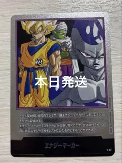 美品‼︎ドラゴンボール　マンガブースター　エナジーマーカー（銀）E-57