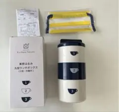 栗原はるみさん　3段お弁当箱　【未使用品】のサムネイル
