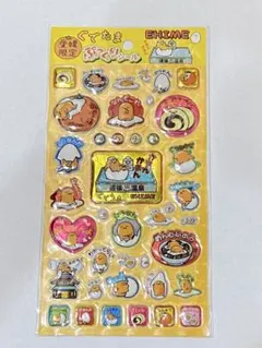 ぐでたま 愛媛限定デザイン ぷっくりシール