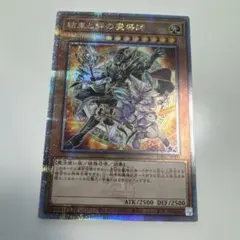 結束と絆の魔導師 25th PSA10 クオシク オレンジ 結束と絆の魔導師(オレンジ背景)【クォーターセンチュリーシークレット