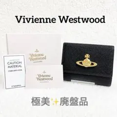 極美品】ヴィヴィアンウエストウッド がま口 ハンドバッグ オーブ