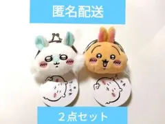 【新品未使用・タグ付き】ちいかわ ミニがま口ポーチ モモンガ・うさぎ ２点セット