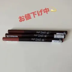 ETUDE HOUSE リップライナー 3本セットのサムネイル
