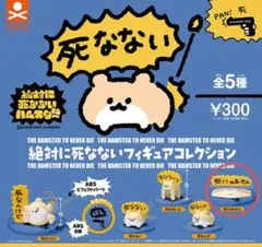 フィギュア カプセルトイ