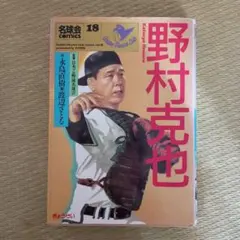 2025年最新】名球会コミックスの人気アイテム - メルカリ