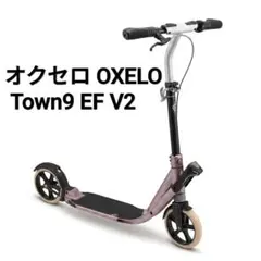 2026年最新】oxelo town efの人気アイテム - メルカリ