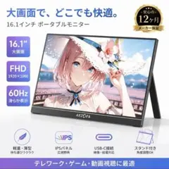 美品 ARZOPA Z1 Series 15.6インチ モバイルモニター - メルカリ
