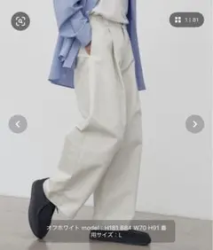 ホワイトスラックス Lサイズ