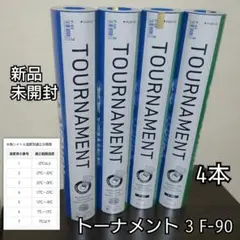 2026年最新】バドミントン シャトル トーナメントの人気アイテム