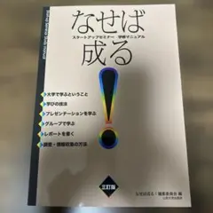 なせば成る！スタートアップセミナー