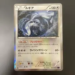 【極美品】ルギア R XY10 めざめる超王 058/078 1ed 極美品】ルギア R XY10 めざめる超王 058/078 1ed - メルカリ