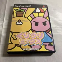 くりクリミックス