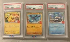 【PSA10】マクドナルド プロモ　3点セット