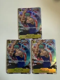 ロロノア・ゾロ SR パラレル 3枚セット ワンピースカードのサムネイル