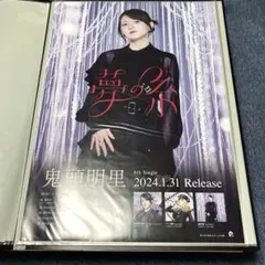 鬼頭明里 販促 B2ポスター 4枚セット 鬼頭明里 B2販促ポスター 「CD Give Me Five!」 - メルカリ