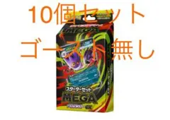 MEGA メガゲンガーEX スターターセット AR