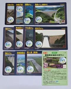 ダムカード　まとめ売り ダムカード まとめ売り 配布終了カードあり - メルカリ