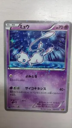 2026年最新】ミュウcp5の人気アイテム - メルカリ