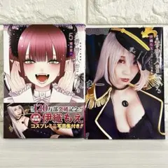 【匿名&送料無料】その着せ替え人形は恋をする 5巻 コスプレミニ写真集付き特装版