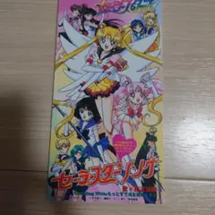 セーラースターズ　希少！スリーライツ ミニ CDセット Amazon.co.jp: セーラームーン セーラースターズ スリーライツ