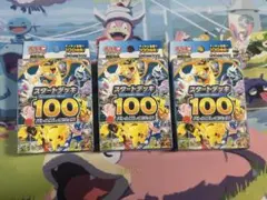 ①ポケモンカード スタートデッキ100 バトルコレクション