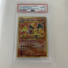2026年最新】リザードン 25th psa10の人気アイテム - メルカリ