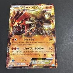 グラードンEX R BW3 ヘイルブリザード 1ED