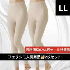 LL2枚　高級　ガードル レギンス 補正下着 補整下着 ハイウエスト 骨盤