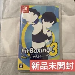Switch Fit Boxing 3 -Your パーソナルトレーナー